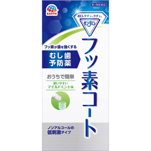 モンダミン フッ素コート 250mL 【第三類医薬品】: オーラルケア Tomod's ONLINE SHOP