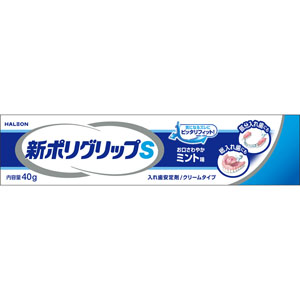 新ポリグリップS  40g 【管理医療機器】