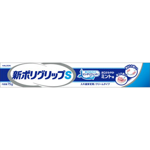 新ポリグリップS  75g 【管理医療機器】
