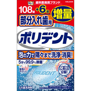 部分入れ歯用 ポリデント 増量品  108錠+6錠・2.7g×114錠
