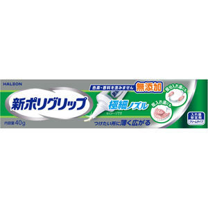 新ポリグリップ 極細ノズル  40g 【管理医療機器】