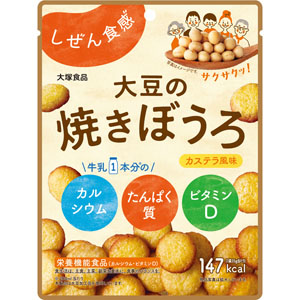 しぜん食感大豆の焼きぼうろ（栄養機能食品（カルシウム・ビタミンＤ））  35g　 【栄養機能食品】