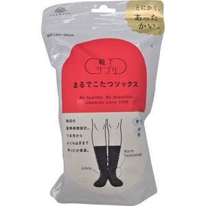 靴下サプリ まるでこたつソックス ２３－２５  1足