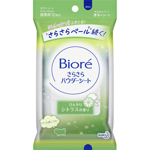 ビオレさらさらパウダーシート ひんやりシトラスの香り 携帯用  10枚（45mL）