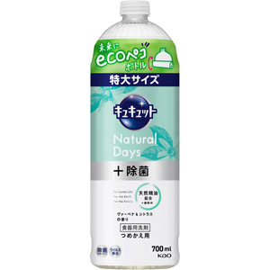 キュキュット Ｎａｔｕｒａｌ Ｄａｙｓ＋除菌 ヴァーベナ＆シトラスの香り つめかえ用  700mL