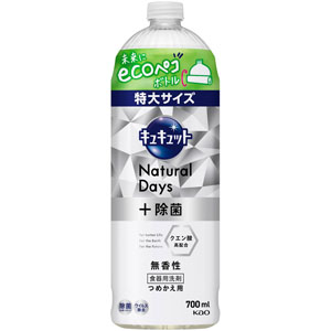 キュキュット Ｎａｔｕｒａｌ Ｄａｙｓ＋除菌 無香性 つめかえ用  700mL