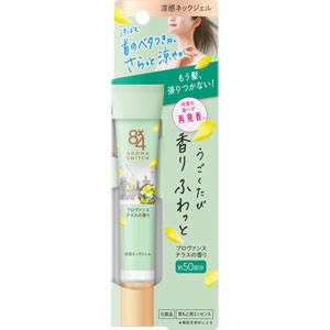 ８ｘ４ アロマスイッチ 涼感ネックジェル プロヴァンステラスの香り  20g