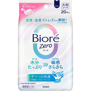 ビオレZeroシート やさしいせっけんの香り  20枚(153mL)