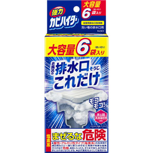 強力カビハイター 排水口そうじ これだけ  40g×6袋