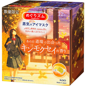 めぐりズム 蒸気でホットアイマスク あの日道端で出会った キンモクセイの香り  12枚