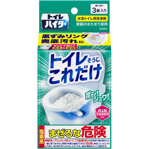 トイレハイター トイレそうじ これだけ  40g×3袋