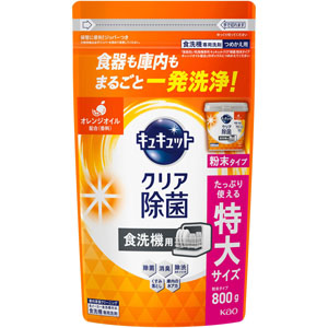 食器洗い乾燥機専用 キュキュットクリア除菌 粉末タイプ オレンジオイル配合 つめかえ用  800g