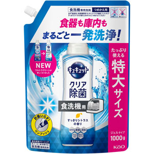 食器洗い乾燥機専用 キュキュットクリア除菌 ジェルタイプ すっきりシトラスの香り つめかえ用 1000g