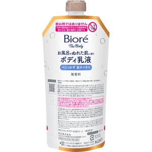 ビオレ ザ ボディ お風呂でぬれた肌に使うボディ乳液 肌すべすべ 無香料 つりさげパック 285mL