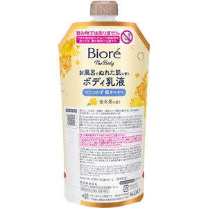 ビオレ ザ ボディ お風呂でぬれた肌に使うボディ乳液 肌すべすべ 金木犀の香り つりさげパック 285mL