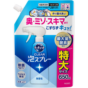 キュキュット CLEAR泡スプレー 無香性 つめかえ用  650mL
