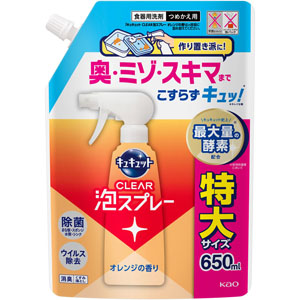 キュキュット CLEAR泡スプレー オレンジの香り つめかえ用  650mL
