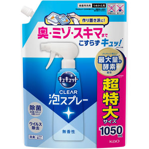キュキュット CLEAR泡スプレー 無香性 つめかえ用  1050mL