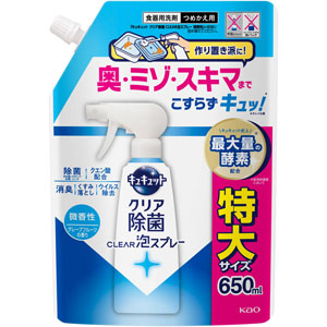 キュキュット クリア除菌CLEAR泡スプレー 微香性(グレープフルーツの香り)つめかえ用  650mL