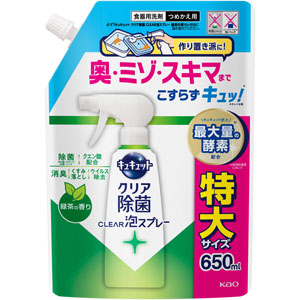 キュキュット クリア除菌CLEAR泡スプレー 緑茶の香り つめかえ用  650mL