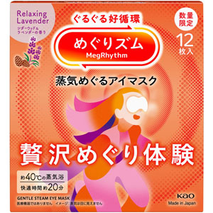 めぐりズム 蒸気めぐるアイマスク 贅沢めぐり体験 シダーウッド&ラベンダーの香り 12枚