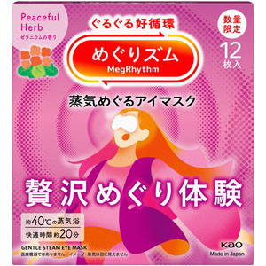 めぐりズム 蒸気めぐるアイマスク 贅沢めぐり体験 ゼラニウムの香り 12枚