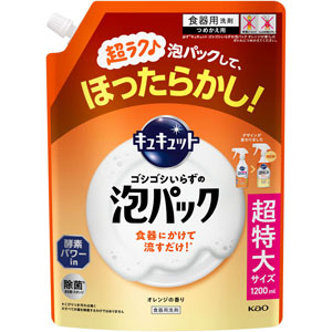 キュキュット ゴシゴシいらずの泡パック オレンジの香り つめかえ用  1200mL