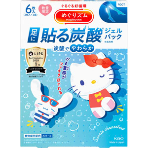 めぐりズム 足に貼る炭酸ジェルパック 限定デザイン 6枚(2枚×3袋)