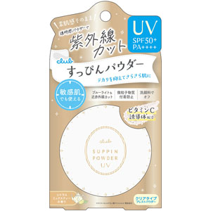クラブ すっぴんパウダーＵＶ  26g