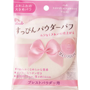 クラブ すっぴんパウダー パフ  1個