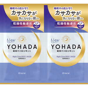ＹＯＨＡＤＡ ボディウォッシュ トライアル  1セット