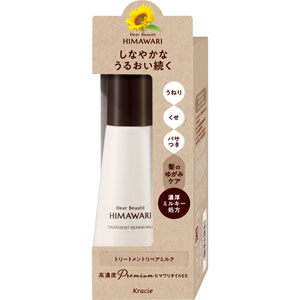 ディアボーテ トリートメントリペアミルク  120mL