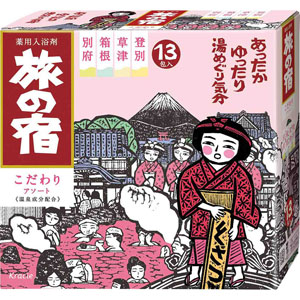 旅の宿 こだわりアソート  25g×13包　 【医薬部外品】