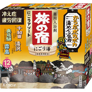 旅の宿 にごりアソート  25g×12包　 【医薬部外品】
