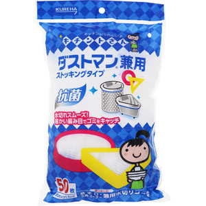 キチントさん ダストマン兼用  50枚