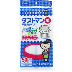 キチントさん ダストマン○（マル）  50枚