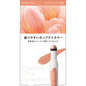 キスミー フェルム クッションチップアイカラーＮ  0.8g