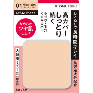 キスミー フェルム しっとりツヤ肌 パウダーファンデ ＥＸ  10g ライトオークル 01