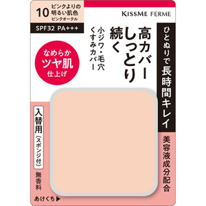 キスミー フェルム しっとりツヤ肌 パウダーファンデ ＥＸ  10g ピンクオークル 10