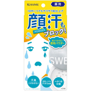 キスミー 薬用制汗パウダー  8g　NN 【医薬部外品】