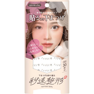秒速整形 貼るだけ下まつげシール モテナチュラル  30ピース×2シート