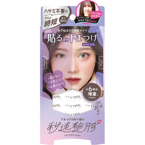 秒速整形 貼るだけ下まつげシール オトナゴージャス  36ピース×2シート