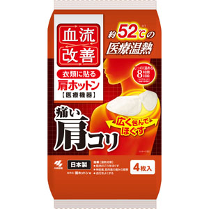 血流改善肩ホットン 4枚 【一般医療機器】