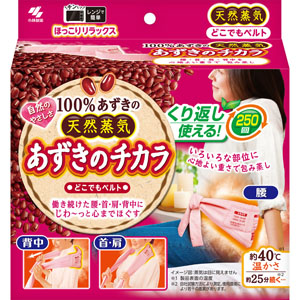 あずきのチカラ どこでもベルト 1個