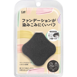 ファンデーションが染みこみにくいパフ  1個