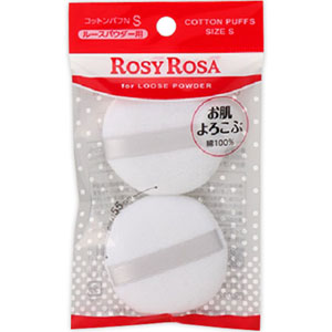ロージーローザ コットンパフＮ Ｓサイズ  2個