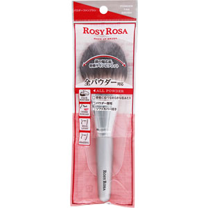 ロージーローザ パウダーファンブラシ  1個