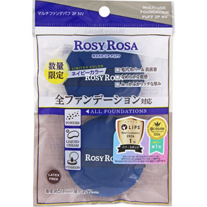 ロージーローザ マルチファンデパフ  2個 ネイビー NV
