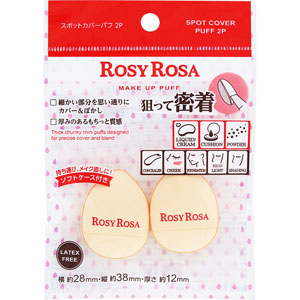 ロージーローザ スポットカバーパフ 2個