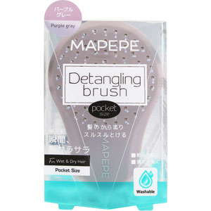 マペペ デタングリングブラシ【ポケットサイズ】  1個 パープルグレー